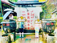 -一寨两国风景区