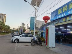 -聚鲜阁海鲜美食城(香水湾店)