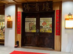 -佛有缘素食馆·荔湾老字号(陈家祠首店)