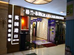 -银座家居店(北园店)