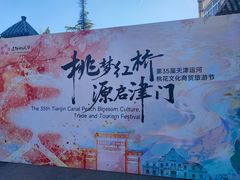 -桃花堤公园