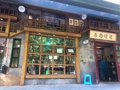 门面-马路边边串串香(双井直营店)