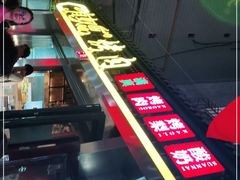 -有奴思烤肉·清真(正宁路店)