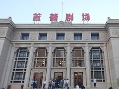 -北京人艺戏剧博物馆