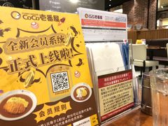 -CoCo壱番屋(久光百货店)
