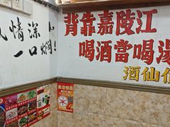 -胖娃古镇鸡杂(磁器口总店)