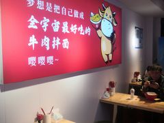 -阿当·小炒牛肉面(人广店)
