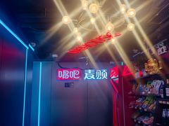 -唱吧麦颂KTV(西单华威潮铺街店)