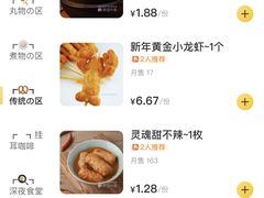 -柚下次·关东煮