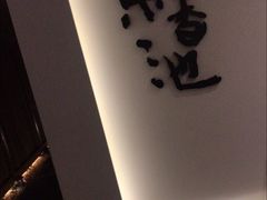 -锦初·禅意4K影院式足道·新中式SPA(茂业天地店)