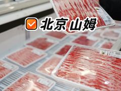 -山姆会员商店(亦庄创意生活广场店)