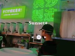 -柠季·手打柠檬茶(梅溪湖新天地外街店)
