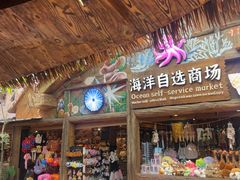 -长鹿旅游休博园