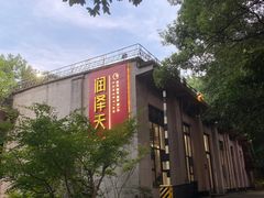 -润泽天·湘味家宴(岳麓山店)