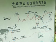 -苍山感通索道