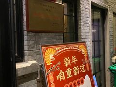 -芳满庭·江浙小馆(1912店)