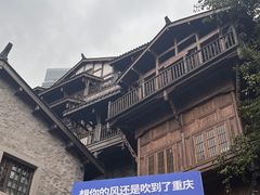 -重庆十八梯传统风貌区