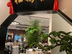 门面-松鹤楼·非遗·苏帮菜(融科店)