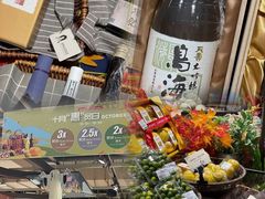 -city'super超·生活(国金中心商场店)