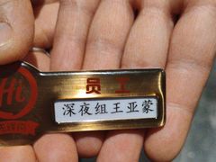 -海底捞火锅(王府井店)
