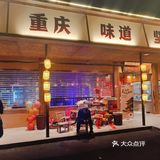 0元探店开奖了❤️❤️❤️袁山山火锅