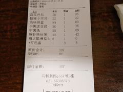 账单-宋园·金宴浙鲜馆(静安店)