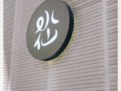 -BeauTea水仙(coco park店)