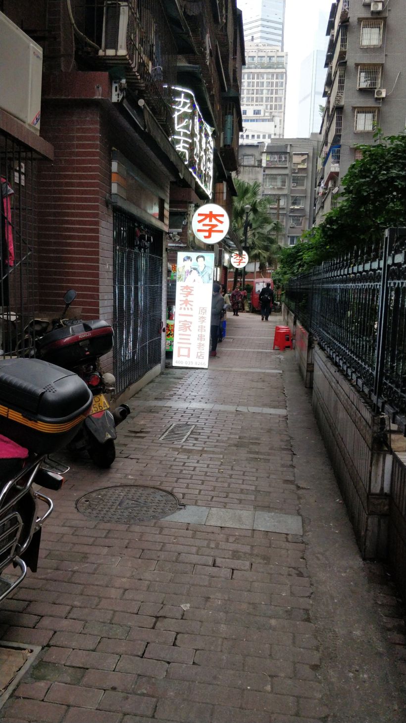 第一次霸王餐-李杰一家三口
