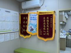 -瑞鹏宠物医院·骨外科·心肾科·肿瘤科(九亭店)