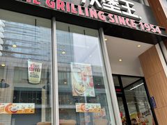 -汉堡王(星光大道店)
