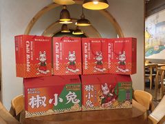 -椒小兔·盐帮川菜中餐厅(金沙时代广场店)