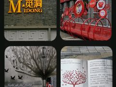 -1912街区