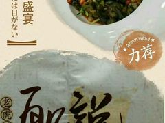 -老虎滩船说·海胆水饺·大连海鲜(老虎滩店)