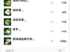 -凤园椰珍·臻品椰子鸡(保利时光里店)
