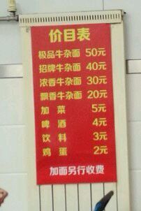 -窦四牛杂面(总店)