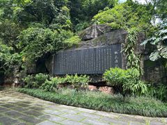 -广州市白云山风景名胜区