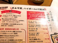 菜单-天手古舞居酒屋(889广场店)