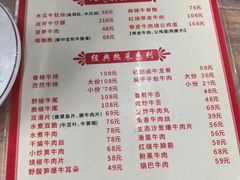 -清真双宝红油牛系列