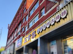 -正黄旗海鲜烧烤大排档(延安路总店)