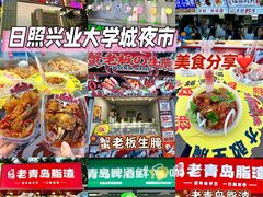 -大学城夜市