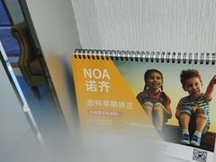 -深圳富茂格伦菲尔口腔门诊部(龙华清湖总院)