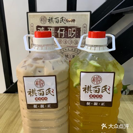 祺百氏港式茶点(路桥·锦绣国际店)