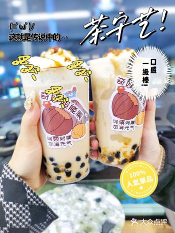 长沙探店｜握住这杯奶茶 温暖整个秋冬  店名:茶守艺