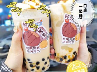 长沙探店｜握住这杯奶茶 温暖整个秋冬  店名:茶守艺