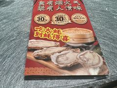 -蚝得喜海鲜(东城店)