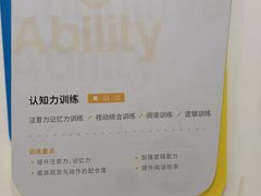 -金色雨林专注力感统学习能力培训中心