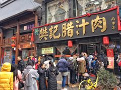门面-樊记腊汁肉(竹笆市总店)