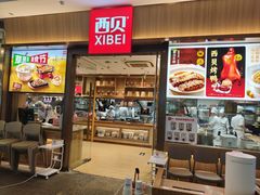 -西贝(南开大悦城店)
