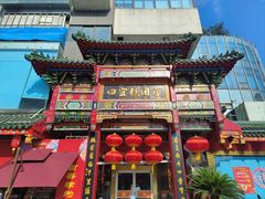 -四宜糕团店(南大街店)