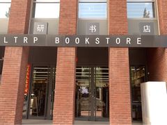 -北京外研书店